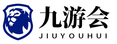 九游APP官网_九游游戏中心_安卓IOS下载